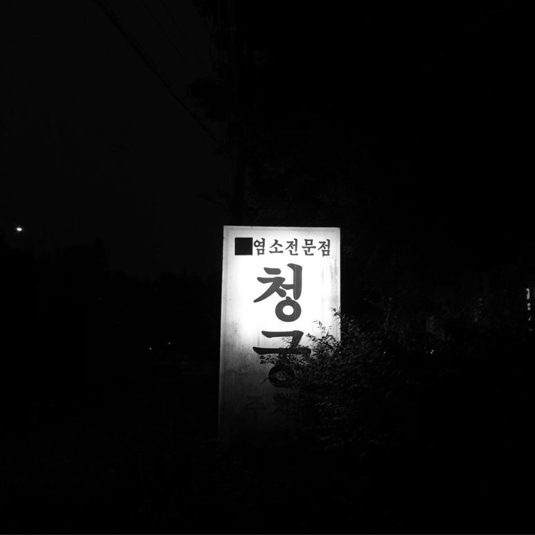 청궁 이미지