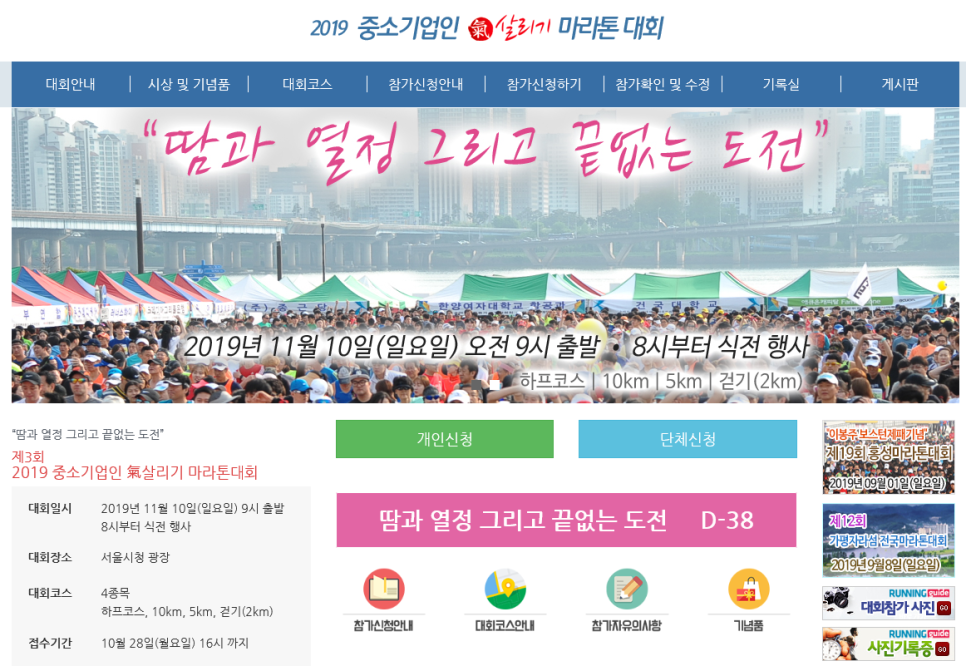마라톤세탁 이미지