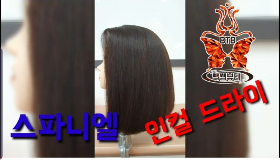 빽쌤뷰티교육연구소 이미지