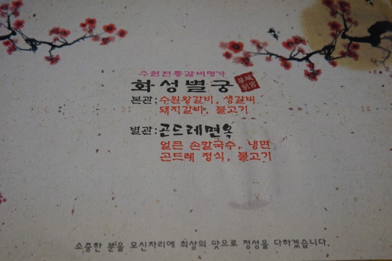 곤드레면옥 이미지