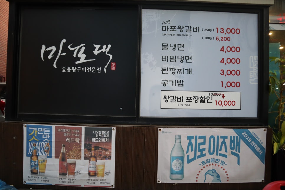 마포댁 이미지