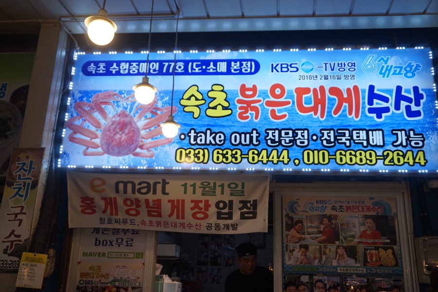 만냥수산 이미지