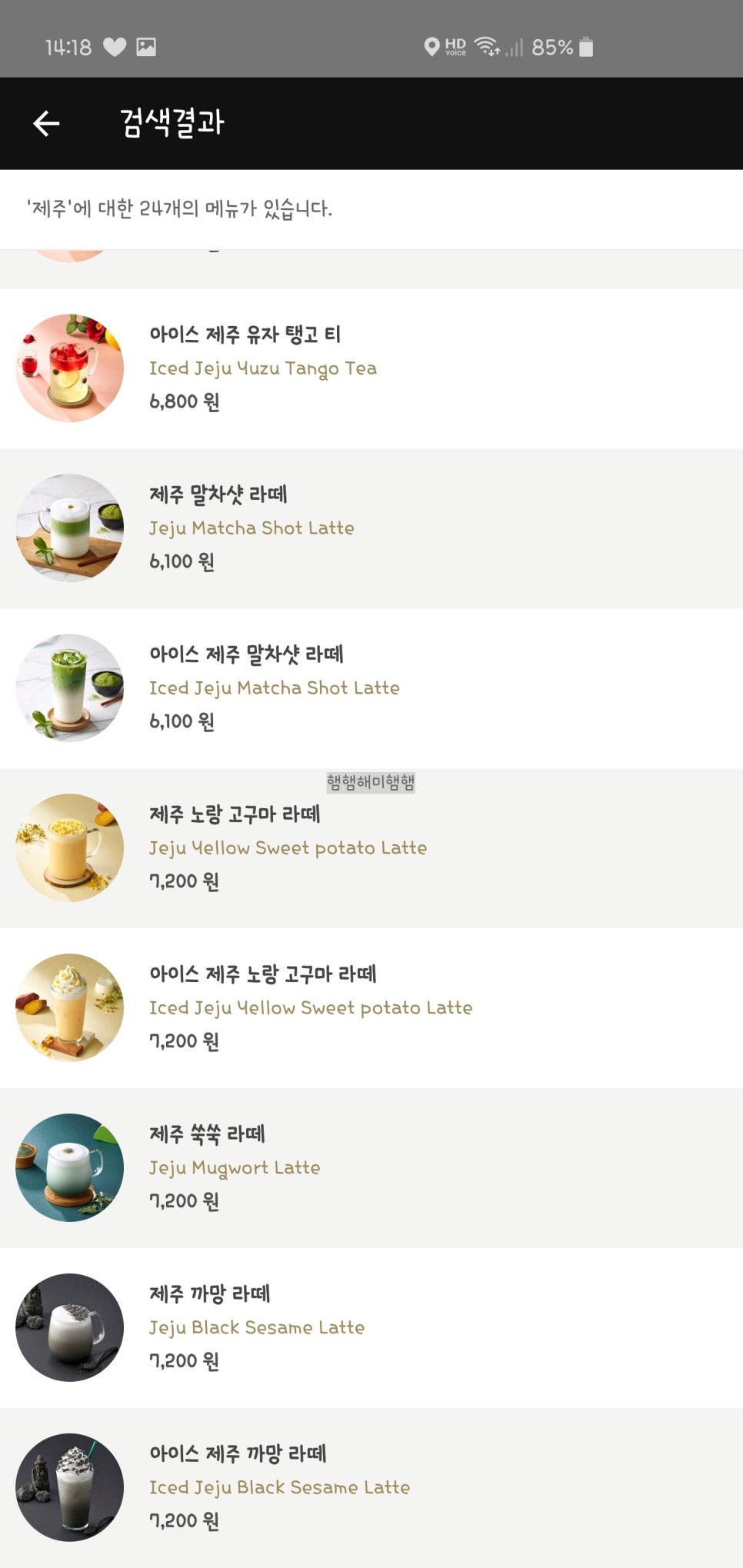 제주음료 이미지
