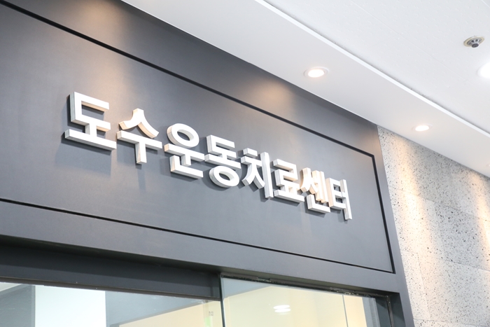 하나마취통증의학과의원 이미지