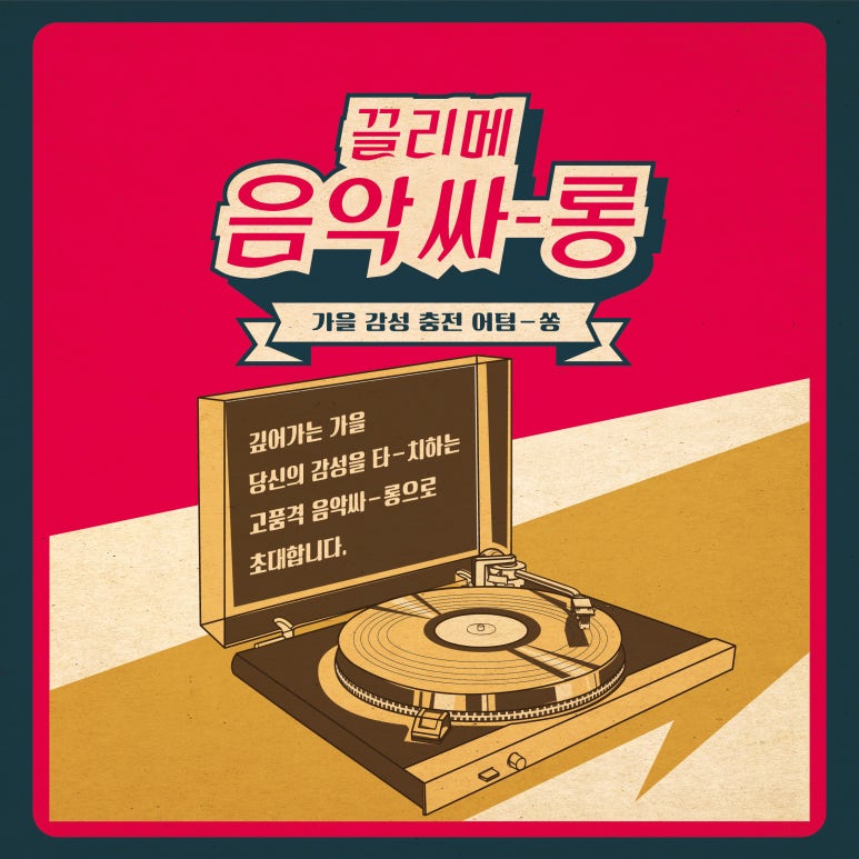 큐싸롱 이미지