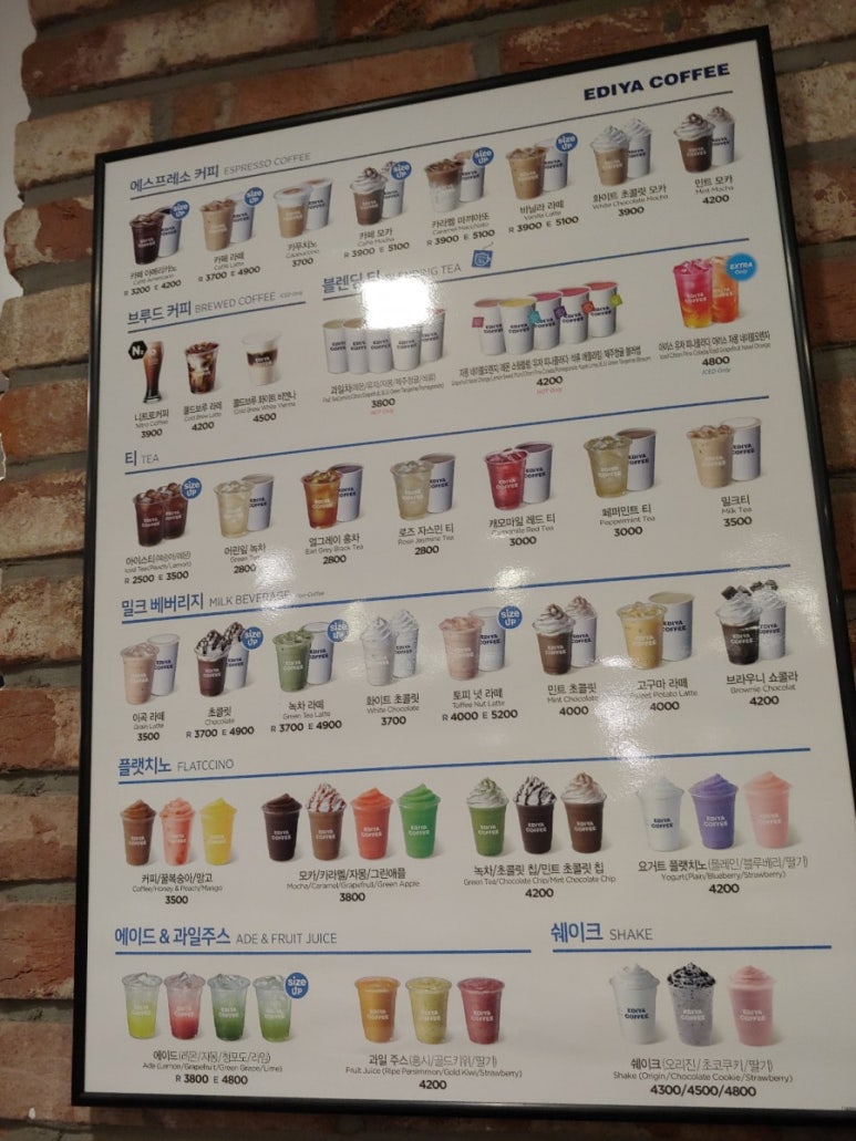 이디야여의나루역점 이미지