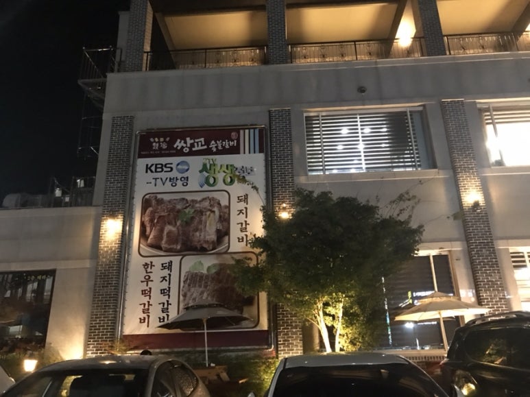 쌍교주유소 이미지