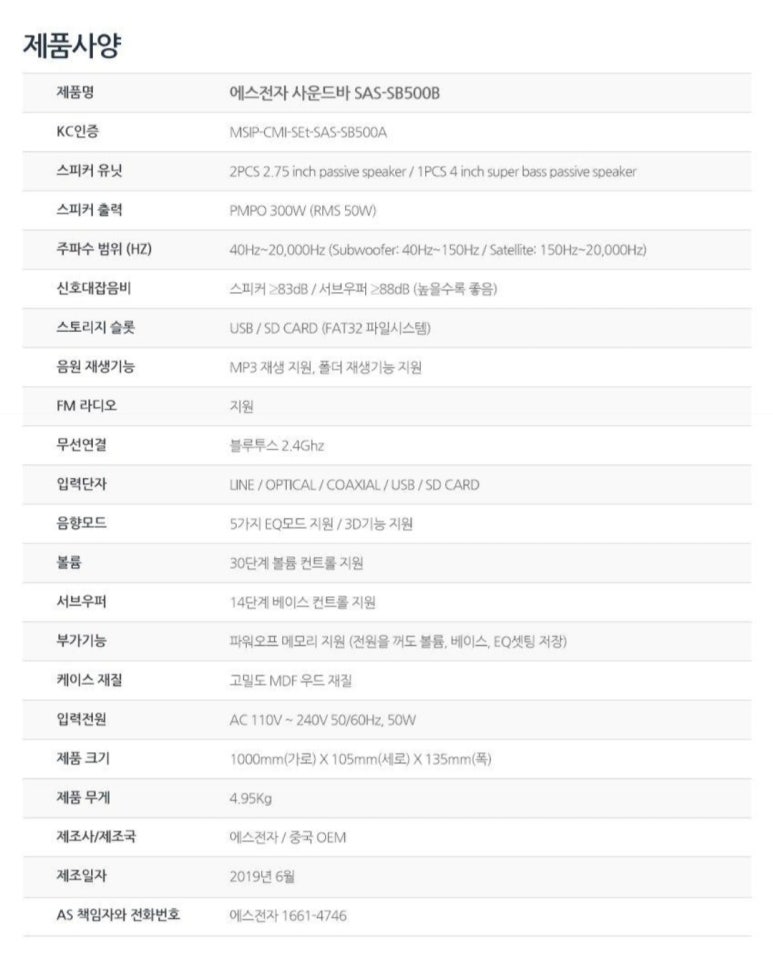 에스사운드 이미지