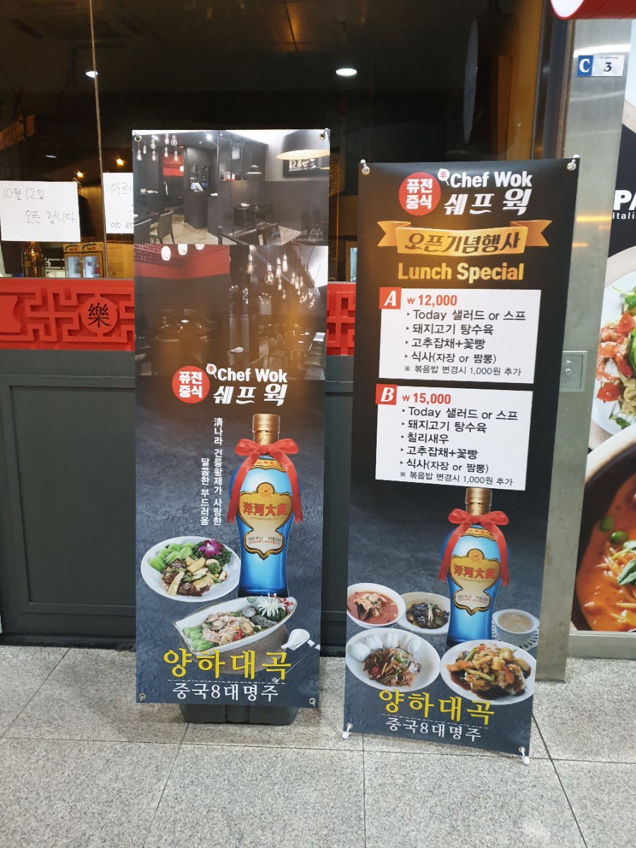 이쉐프웍 이미지