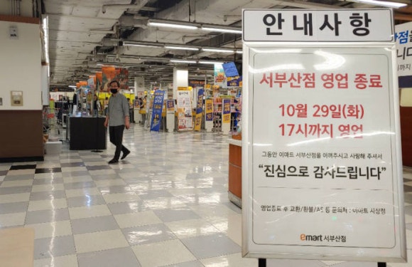 동대전마트 이미지