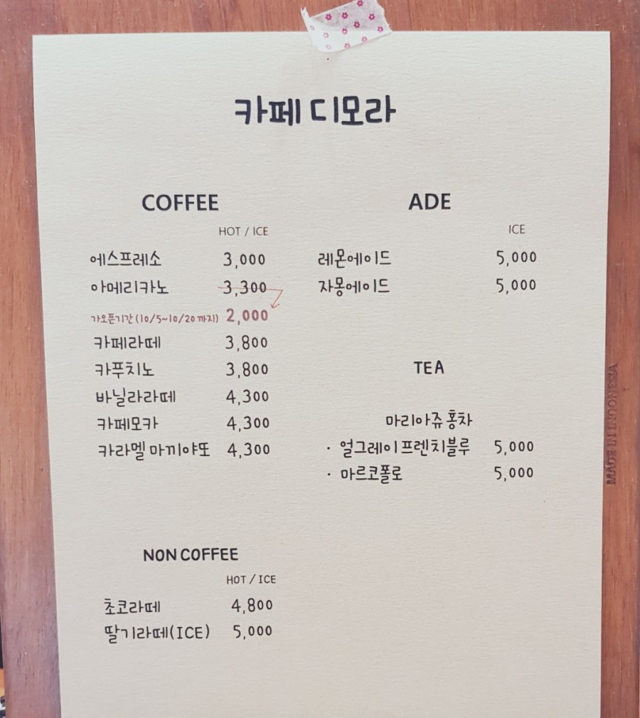 디모라(Dimora) 이미지