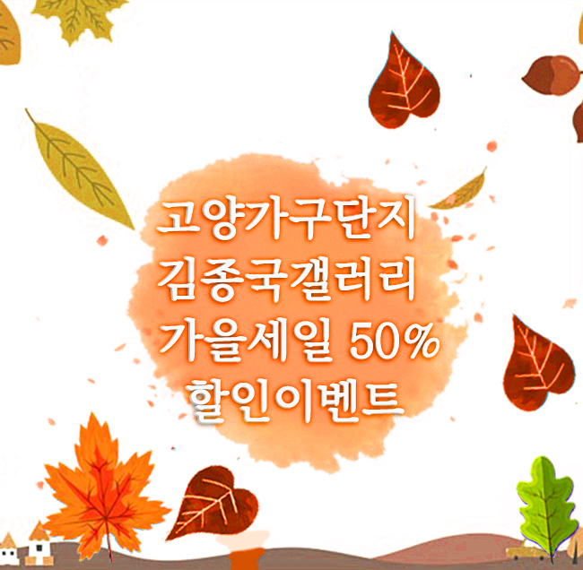 겔러리세탁 이미지