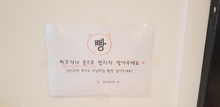 르빵메종 이미지