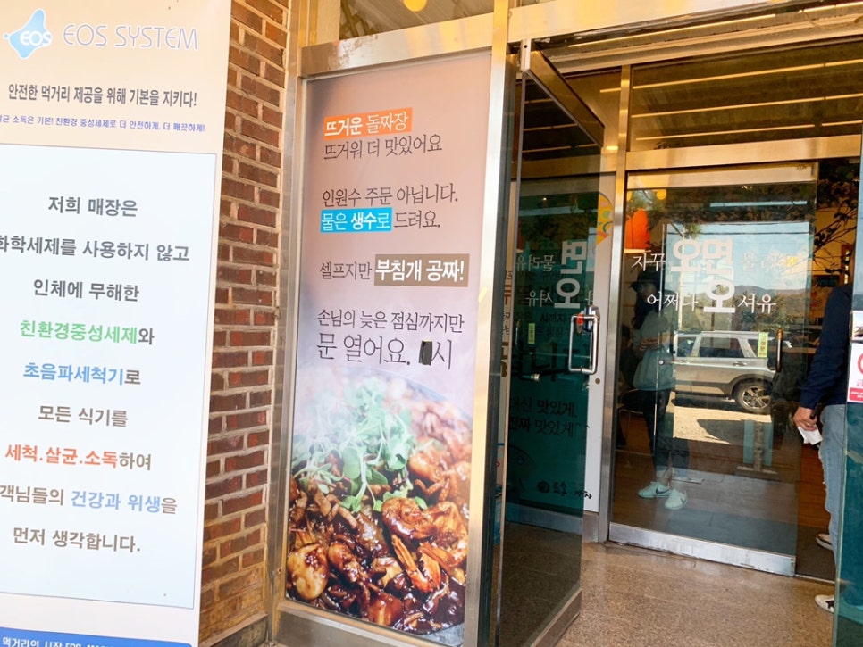 퇴촌돌짜장 이미지