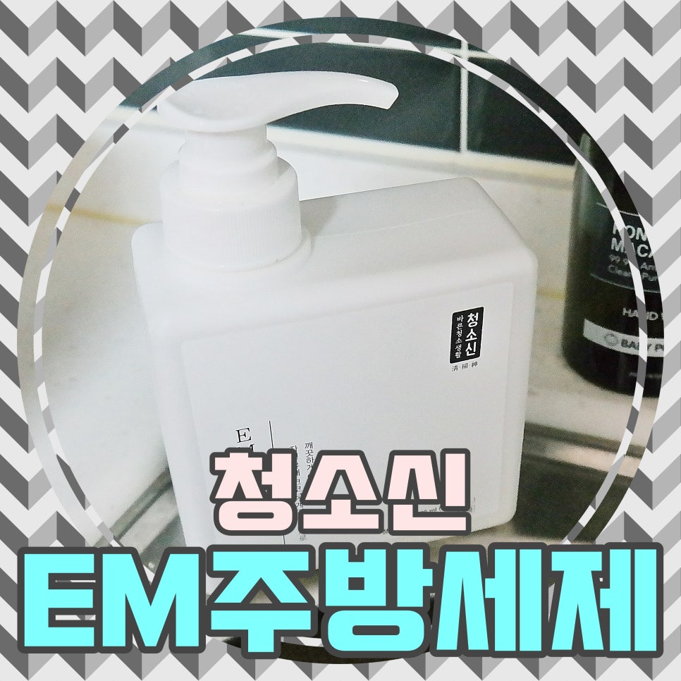 바른청소생활 이미지