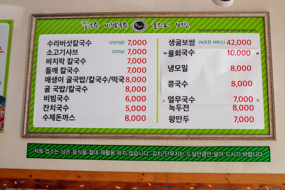수라칼국수 이미지