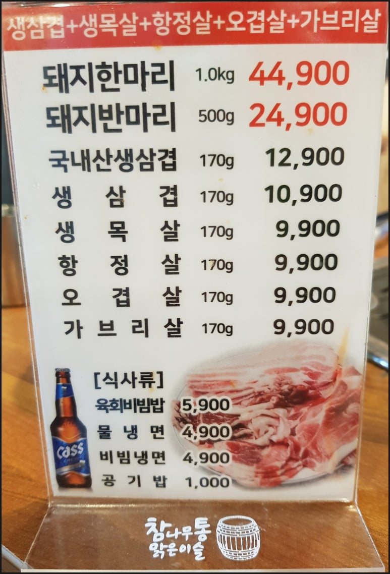 한마음정육식당 이미지