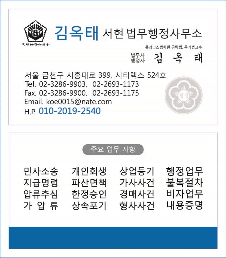 서현법무사사무소 이미지