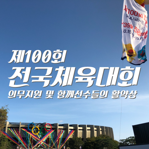 함께선수&퍼스널트레이닝 이미지