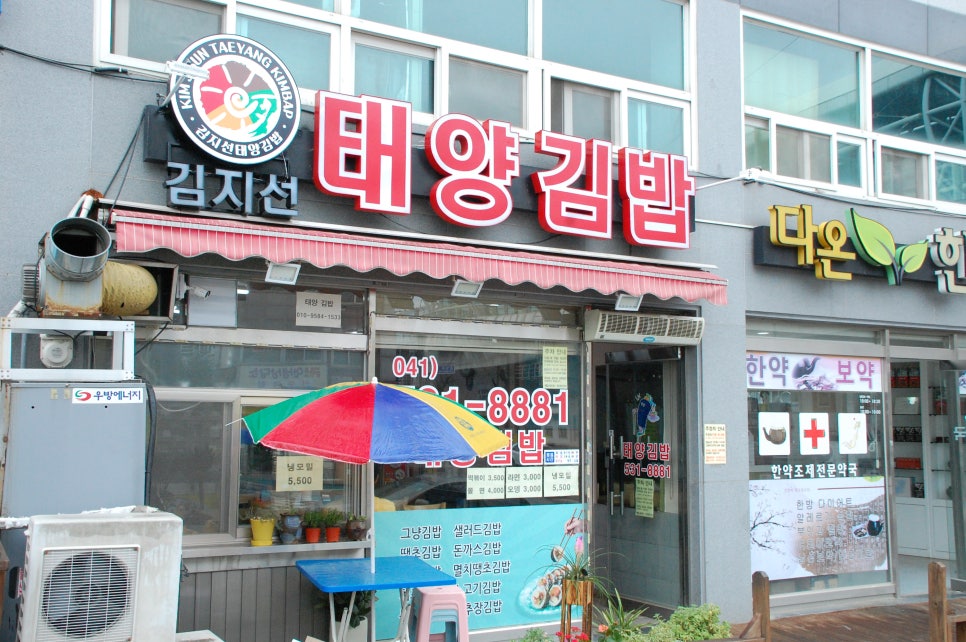 태양분식 이미지