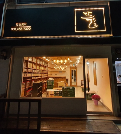 뜰봄갤러리 이미지