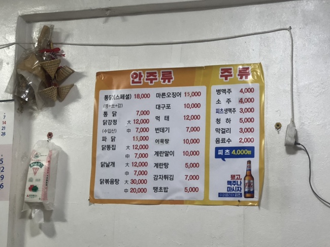 시장통닭&호프 이미지