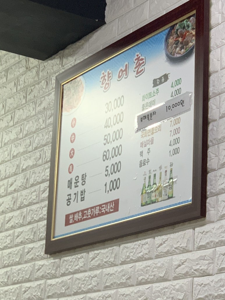 향어촌 이미지