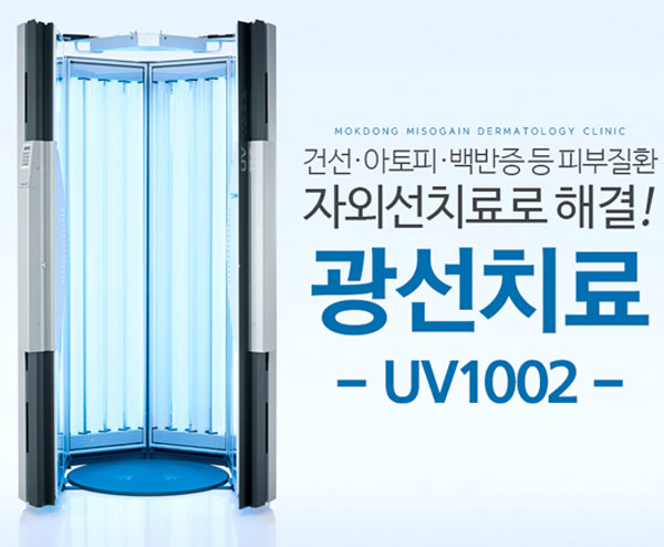 목동미소가인피부과의원 이미지