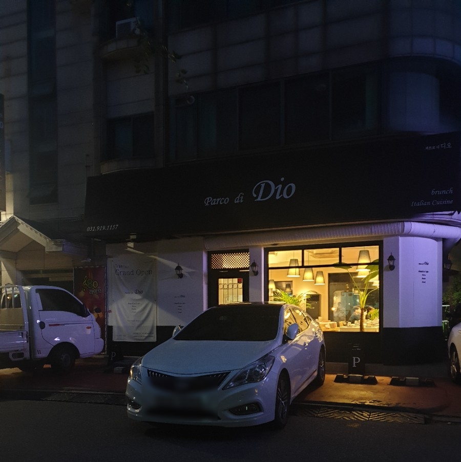 파르코디디오 이미지