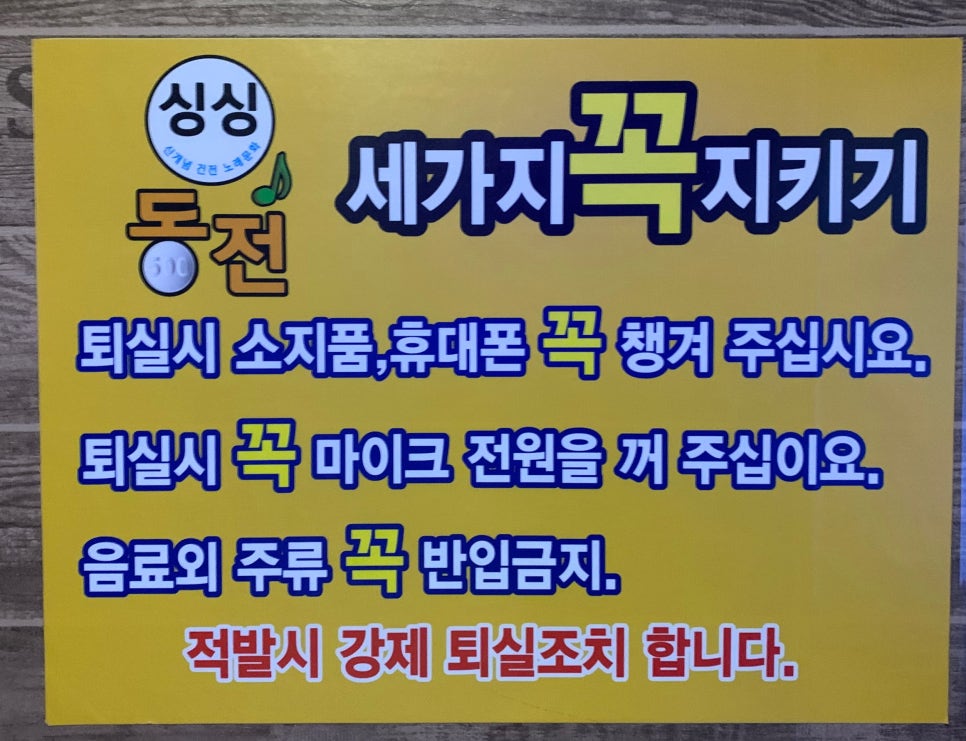 싱싱노래연습장 이미지