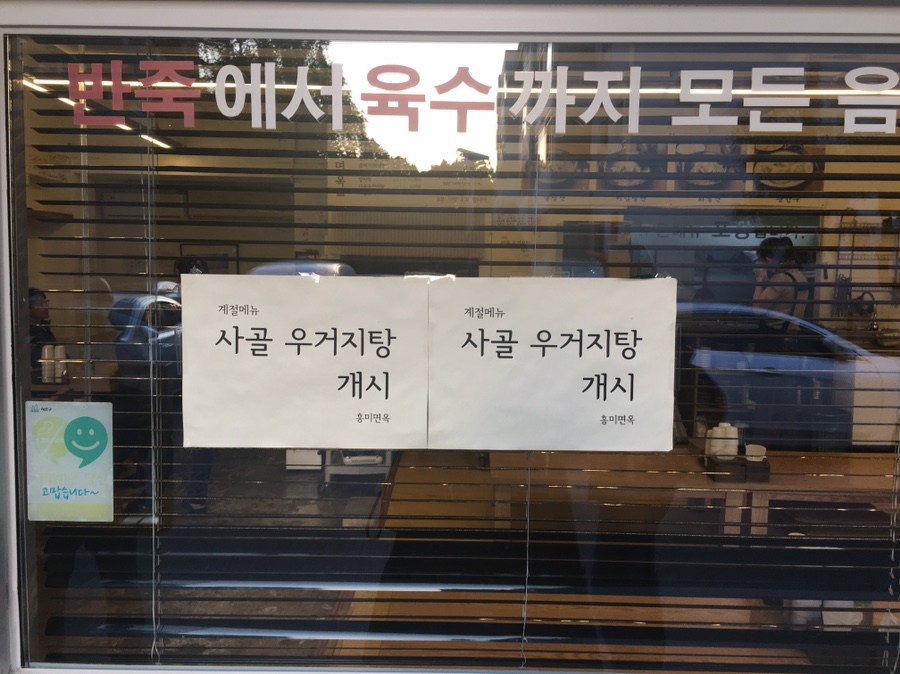 흥미면옥 이미지
