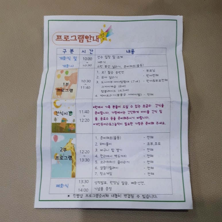 해나어린이집 이미지