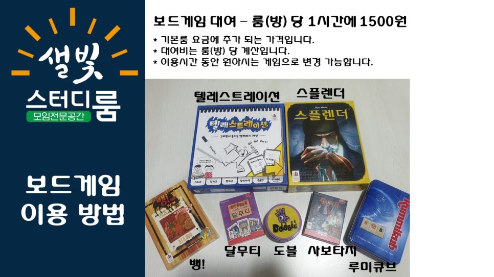 샐빛스터디룸 이미지