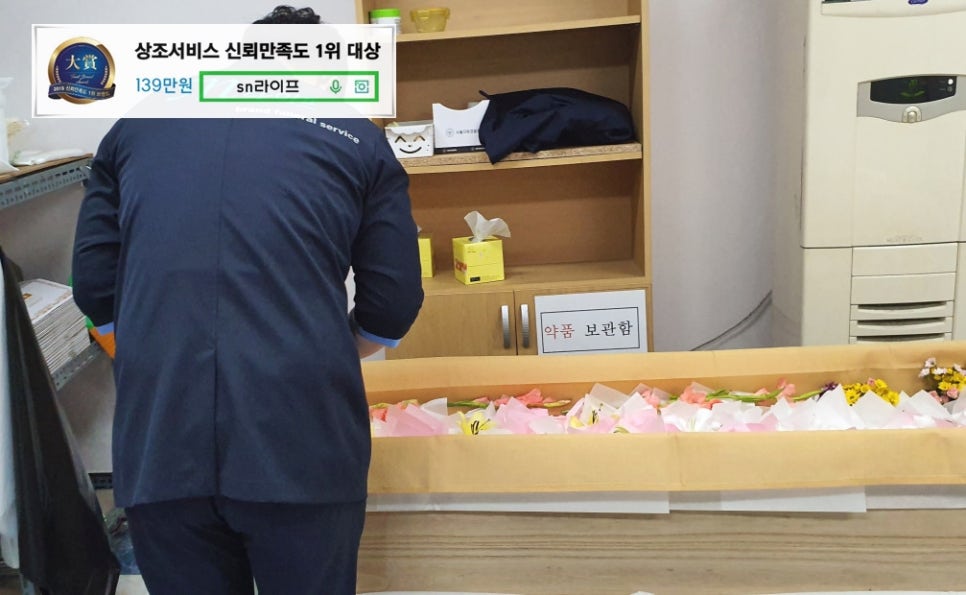 시온요양병원 이미지