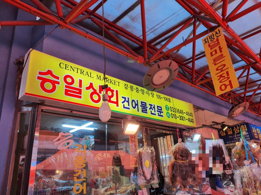 승일상회 이미지