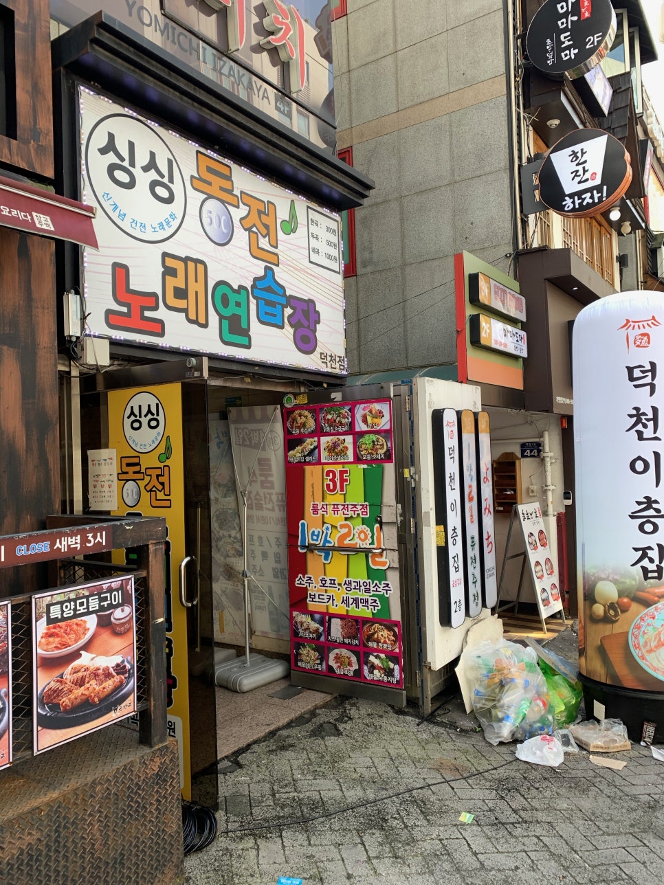 싱싱노래연습장 이미지
