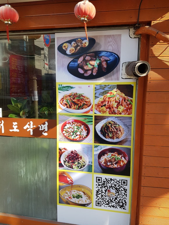 계서도삭면 이미지