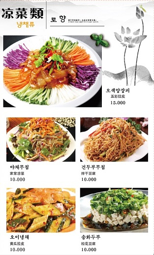 로향양꼬치 이미지