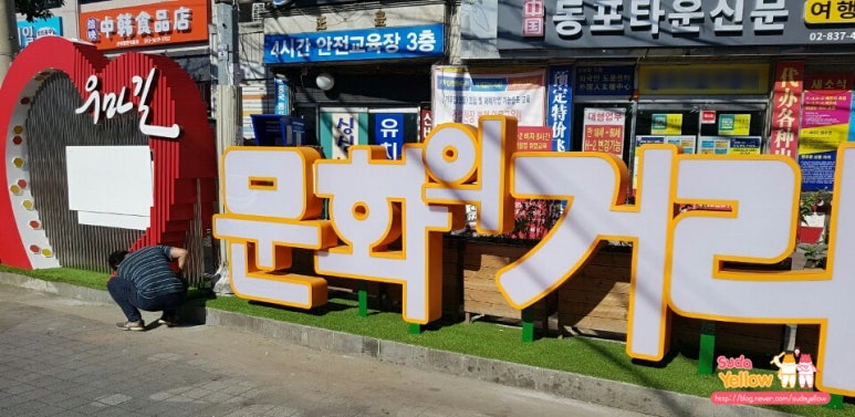 문화실사현수막 이미지