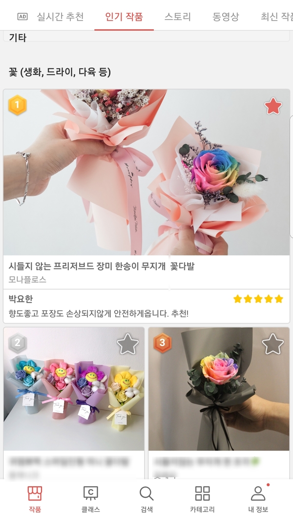 모나플로스 이미지