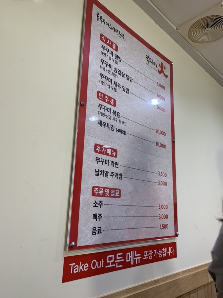 쭈꾸미화 이미지