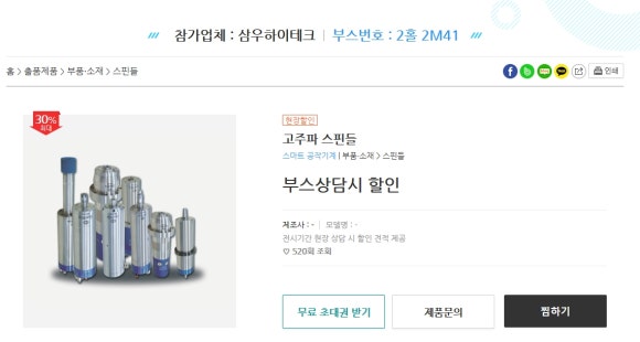 한국스핀들(주) 이미지