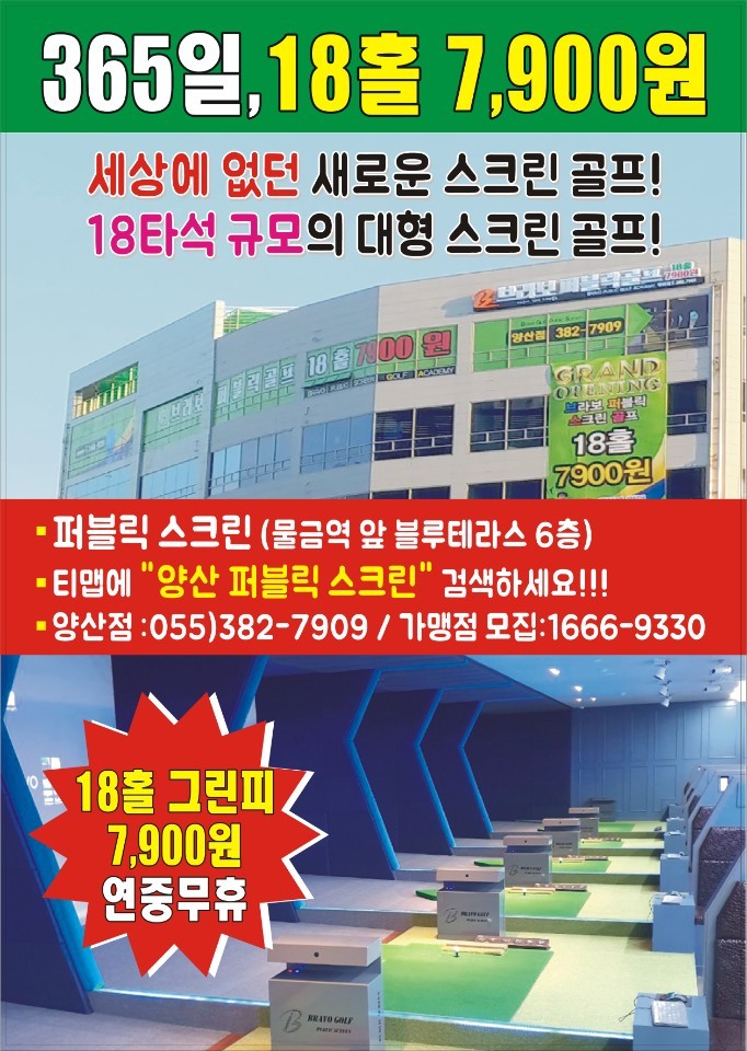 브라보골프그늘집 이미지