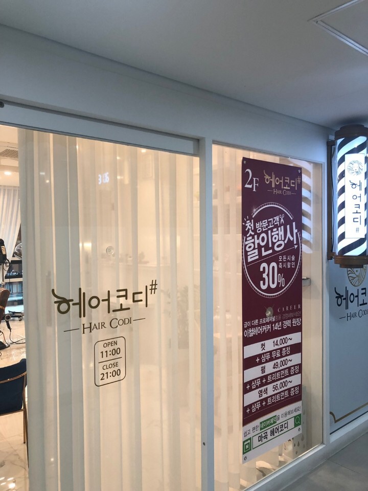 수 헤어코디 이미지