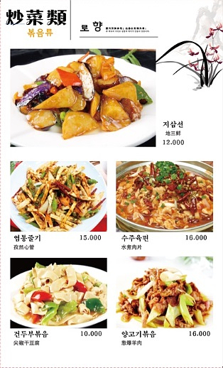 로향 이미지
