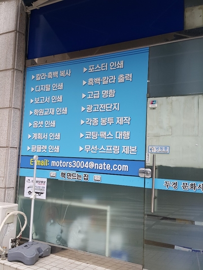 두경문화사 이미지