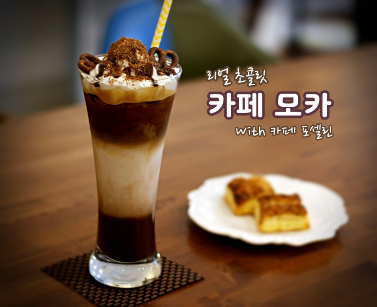 카페포셀린 이미지