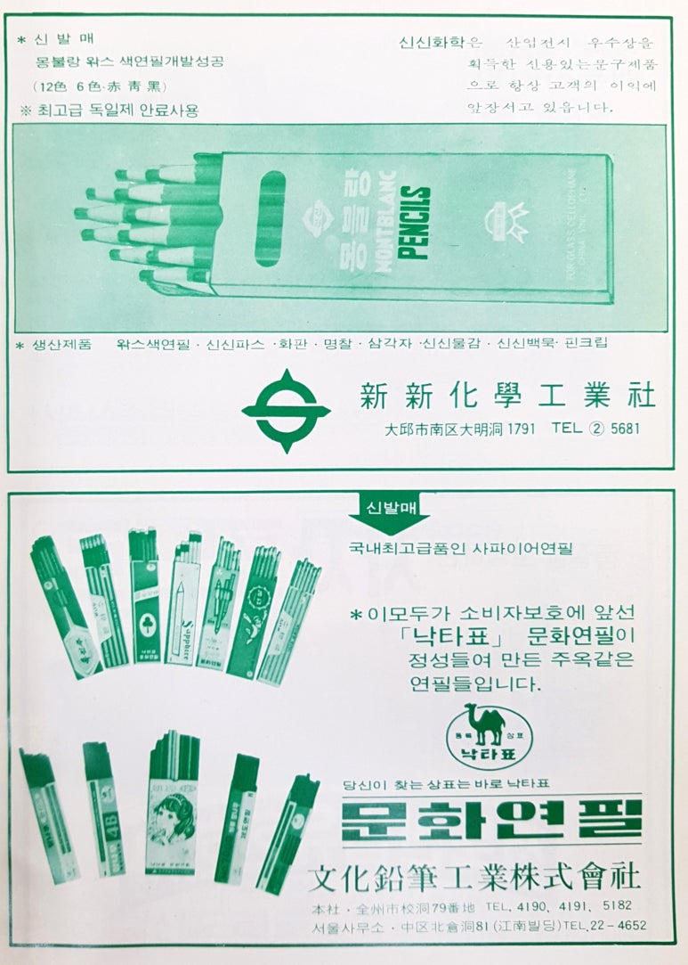 주식회사신신 이미지