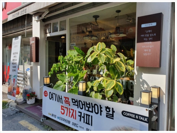커피앤톡장안점 이미지