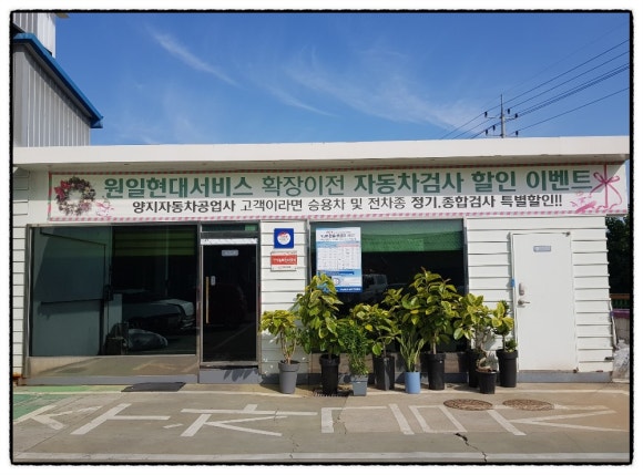 황금자동차공업사 이미지